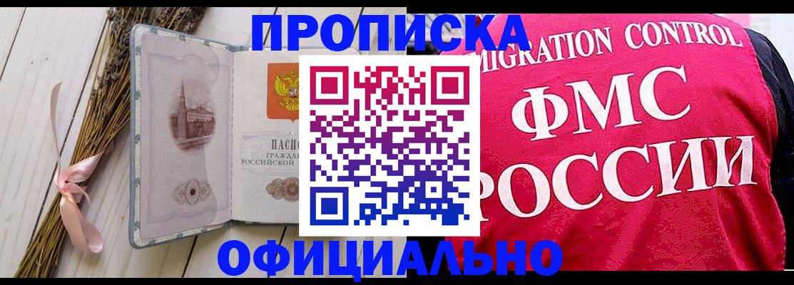 миграционный учет в Советске