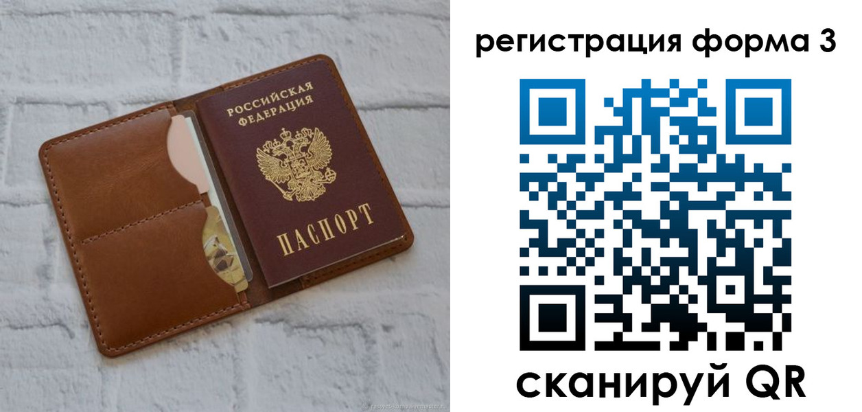 прописка иностранных граждан в Советске