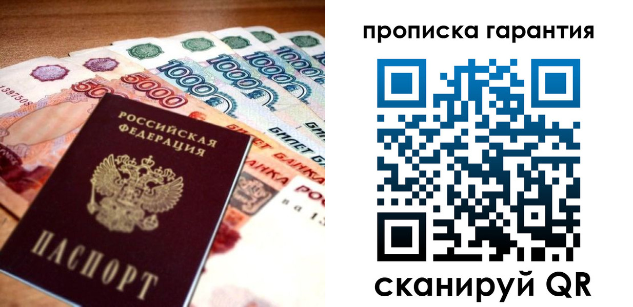 прописка для военкомата в Советске
