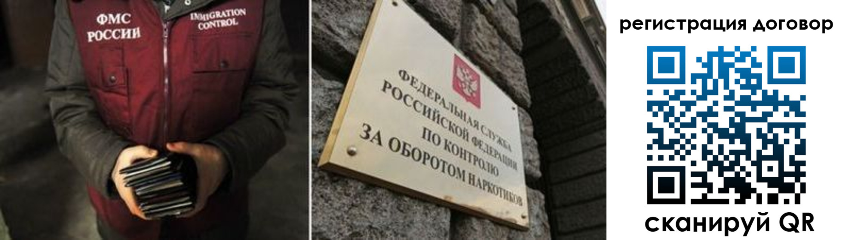 прописка гарантия в Советске