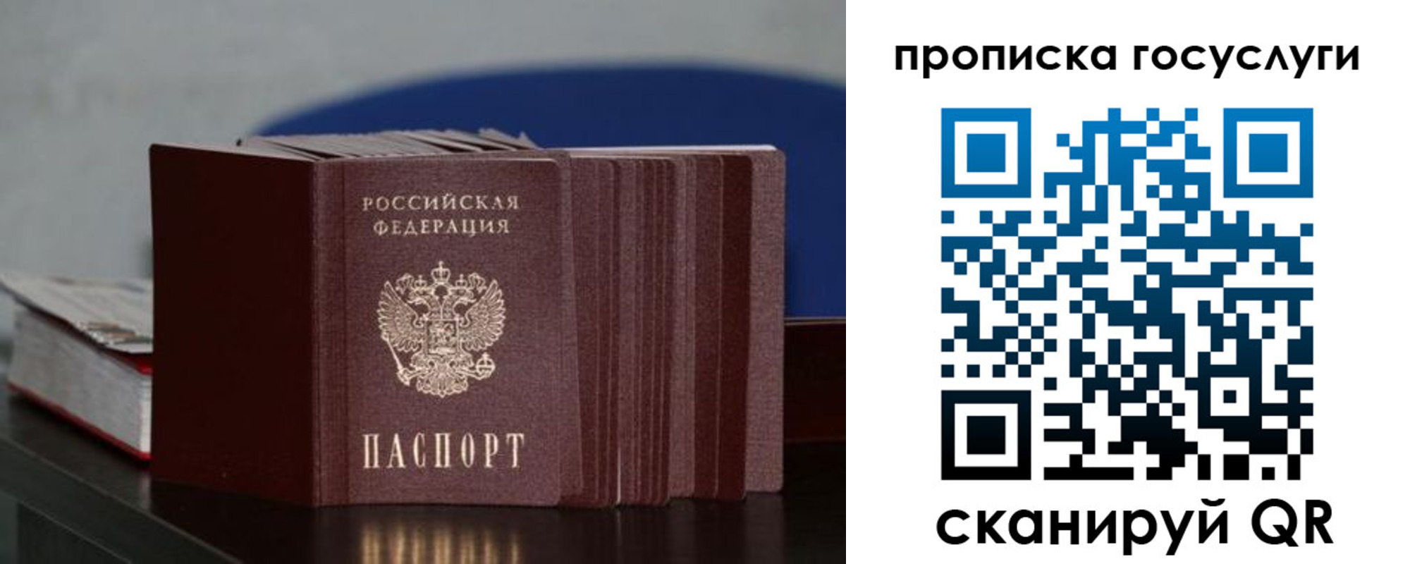купить прописку в Советске