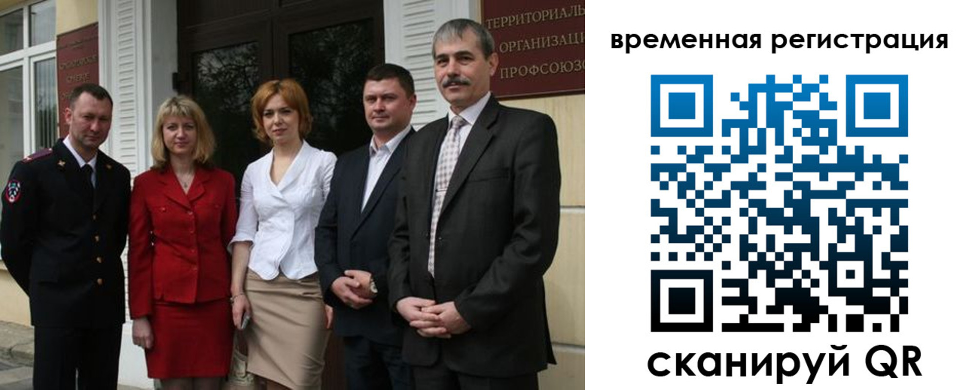 прописка для кредита в Советске