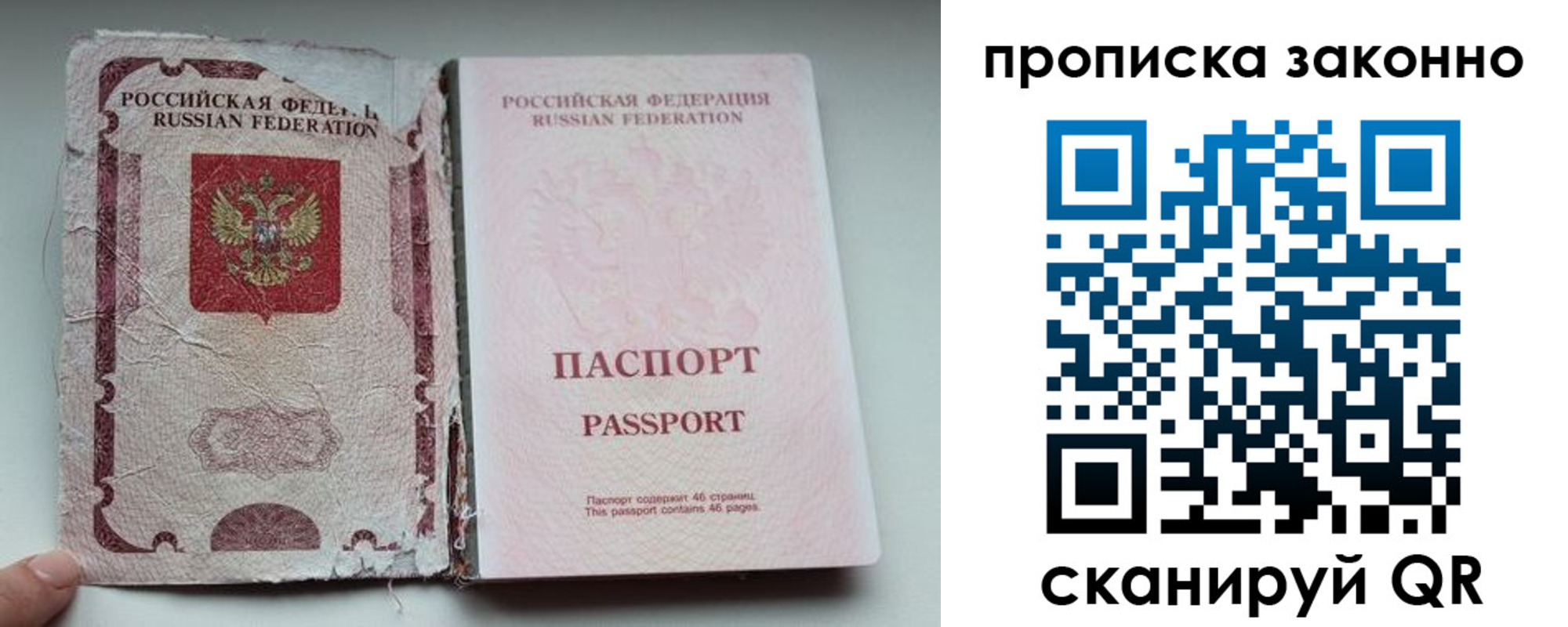 миграционный учет в Советске