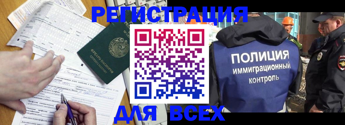 временная регистрация в Советске