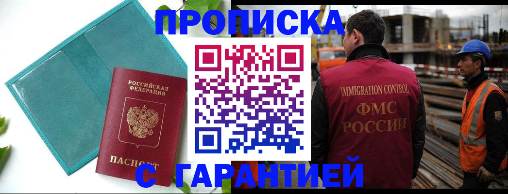 регистрация в Советске