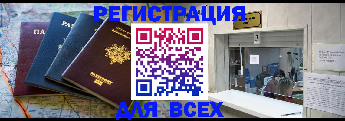 прописка иностранных граждан в Советске